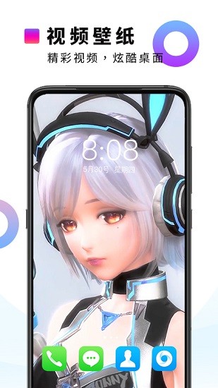 主題動態(tài)壁紙app下載