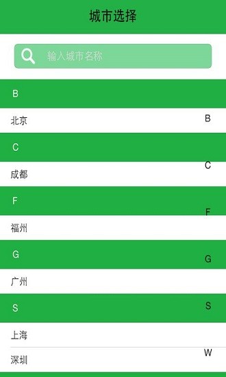億公交app v1.0 安卓版 0