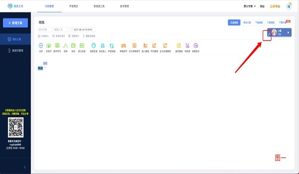 魔音工坊 魔音工坊最新版
