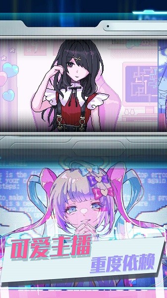 可愛(ài)女孩重度依賴游戲下載