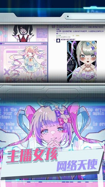 可愛(ài)女孩重度依賴 v1.00 安卓版 2