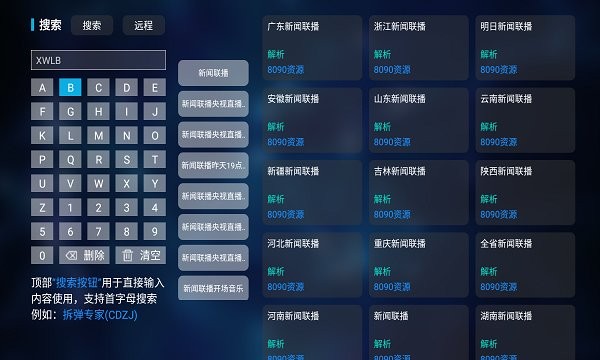 影視之家tv盒子版