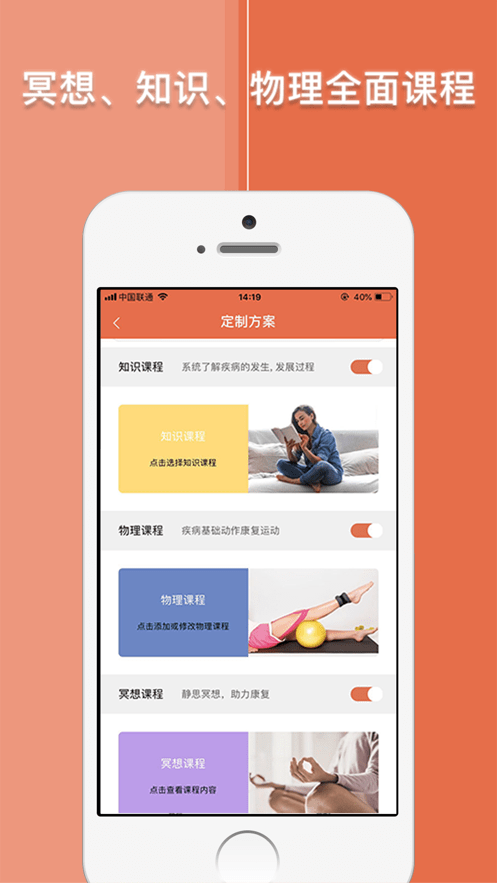 運(yùn)動(dòng)康復(fù)訓(xùn)練app下載