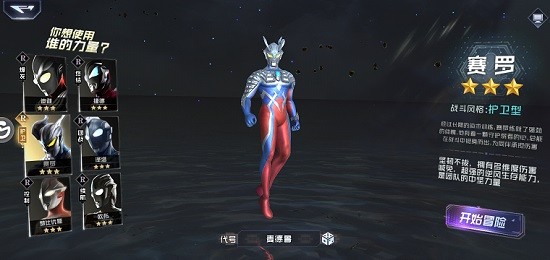 奧特曼奇跡再現(xiàn)手游 v1.6.5 0