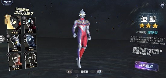 奧特曼奇跡再現(xiàn)游戲