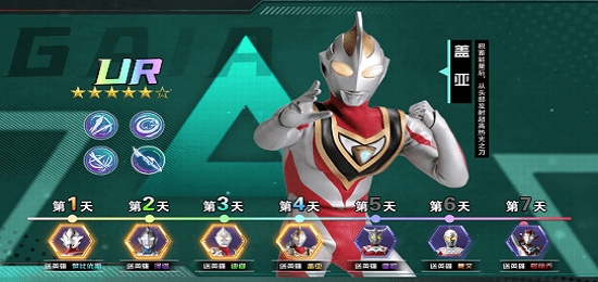 奧特曼奇跡再現(xiàn)手游 v1.6.5 1