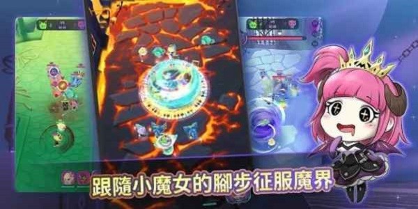 瑪娜與魔物最新版游戲 瑪娜與魔物免費(fèi)下載