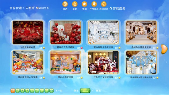 小熊派對 v70 最新版 2