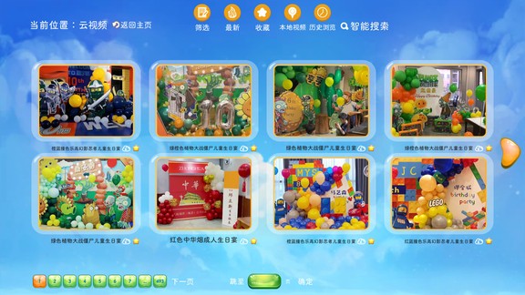 小熊派對 v70 最新版 3