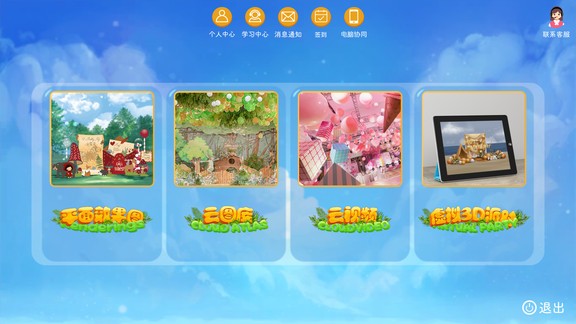 小熊派對手機版