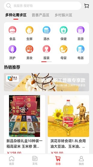 普惠云端手機版 v0.0.44 安卓版 0