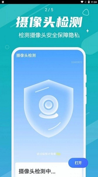 掌動優(yōu)化清理王手機版 v1.0.0 安卓版 1