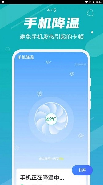 掌動優(yōu)化清理王手機版 v1.0.0 安卓版 2