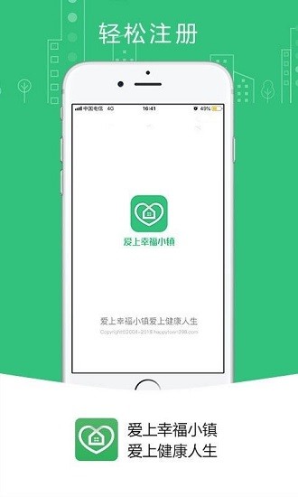 愛上幸福小鎮(zhèn)app下載