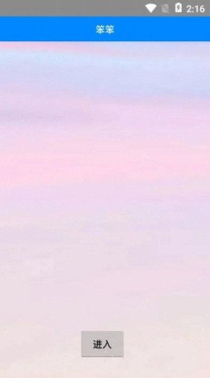 笨笨配音最新版 笨笨配音最新版下載