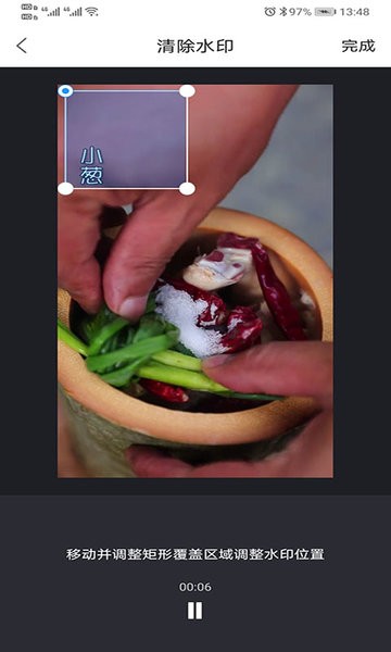 視頻去水印全能寶app v1.0.0 最新版 1