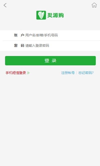 灵源购 v8.0.41 最新版1