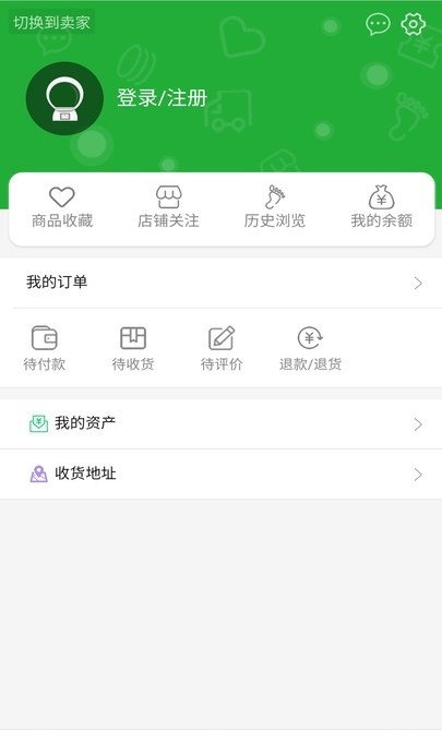 灵源购 v8.0.41 最新版3