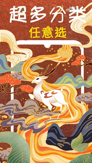 超清動(dòng)態(tài)桌面壁紙大全 v1.0 安卓版 0