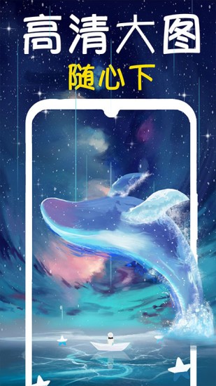 超清動(dòng)態(tài)桌面壁紙大全app