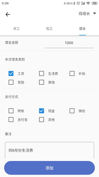 記工最新版 v1.0.2 安卓版 0