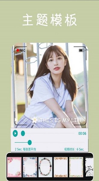 輕觸視頻剪輯軟件 輕觸視頻剪輯app