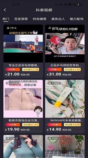 省錢鼠app v1.0.2 安卓版 0