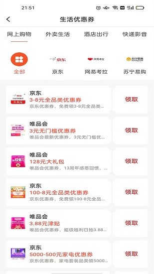 省錢鼠app v1.0.2 安卓版 2