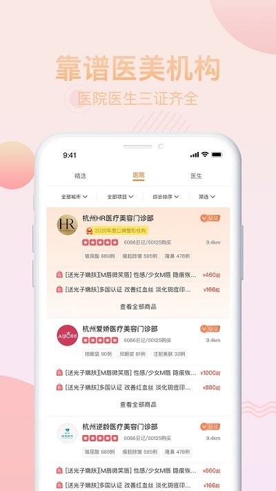 柏美思醫(yī)美app下載