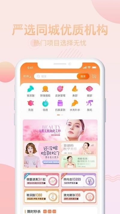 柏美思app v1.0.8 安卓版 0