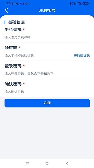 環(huán)保e行最新版 v1.3.3 安卓版 1