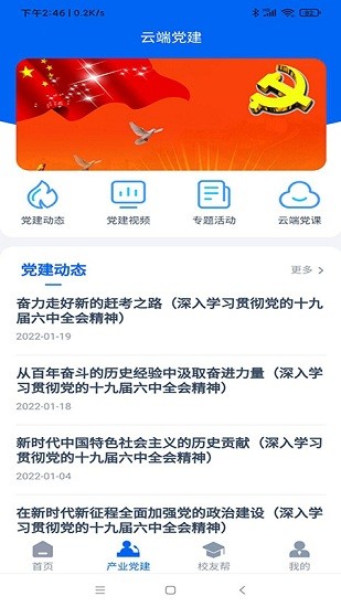 環(huán)保e行官方版下載