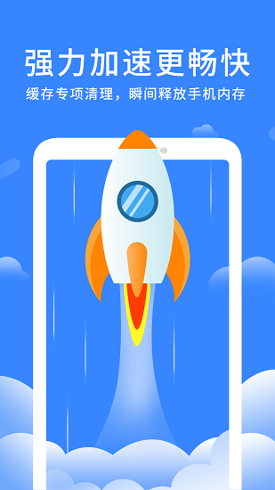 奇趣深度清理精灵 奇趣深度清理精灵下载