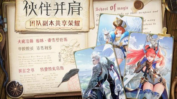 神魔天堂官方 v1.0.1 安卓版 0