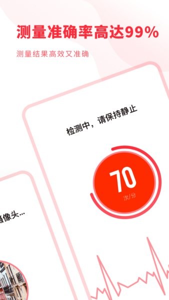 口袋心電圖手機(jī)版 v2.10201.0 安卓版 1