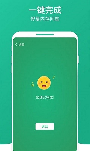 鳳梨清理大師app v1.0.0 安卓版 0