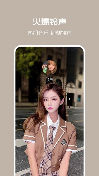 酷彩來電app下載