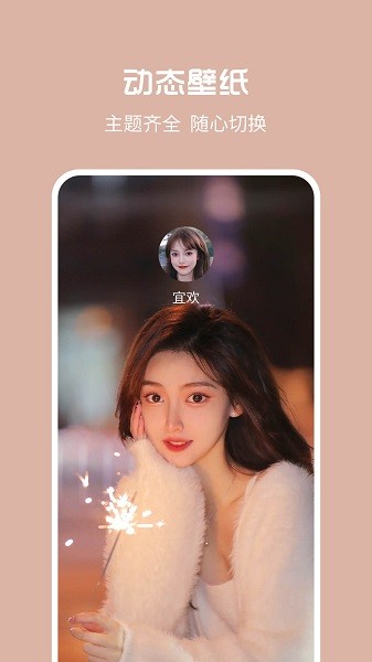 酷彩來電 v1.1.0.4 最新版 3