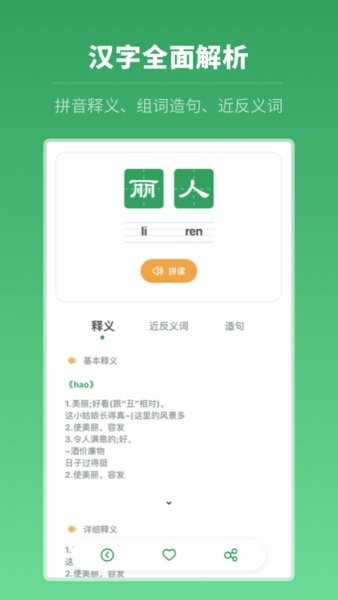 中高考學(xué)習(xí)字典手機(jī)版 v2.10102.2 安卓版 1