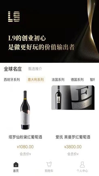 程諾愛久商城 v1.7.55 安卓版 1