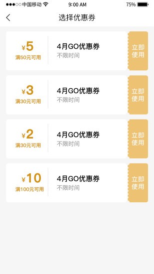 首飾尚品 v1.0.1 安卓版 1