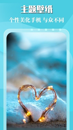 趣玩主題壁紙 v1.12 安卓版 0