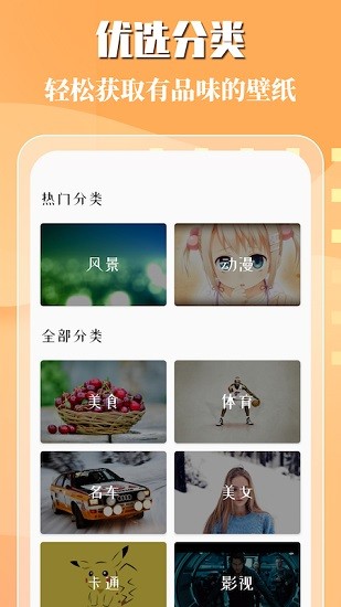 趣玩主題壁紙app下載