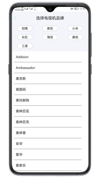 萬能遙控器助手 v1.0 安卓版 2