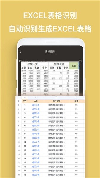 cs掃描寶助手app v1.0.0 安卓版 2