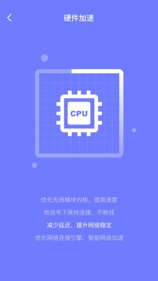 消除清理垃圾 v1.0 安卓版 2