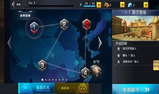 正當殺戮游戲 v1.1 安卓版 2