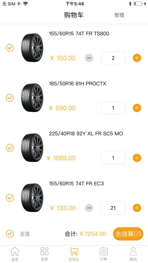 德國馬牌輪胎在線訂購官方版 v3.0 安卓版 0