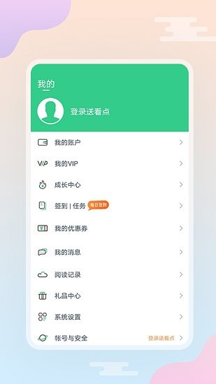 西瓜小說閱讀免費 v5.1.2.3300 安卓版 2