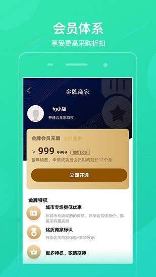 逸家飾品免費版 v1.0.1 安卓版 2